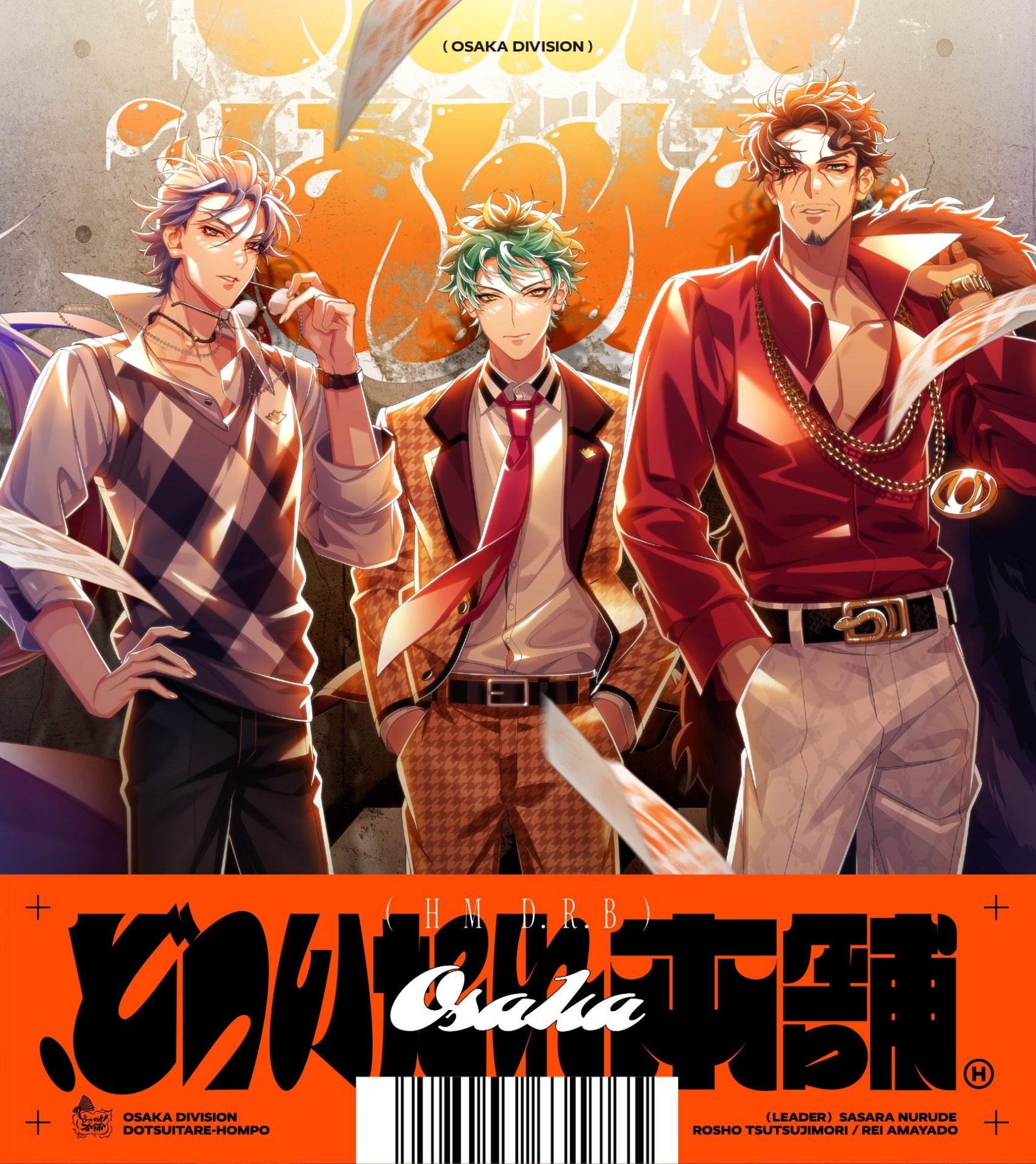 ヒプノシスマイク 白膠木 簓「Laughin' hope」講師参加作品リリースの