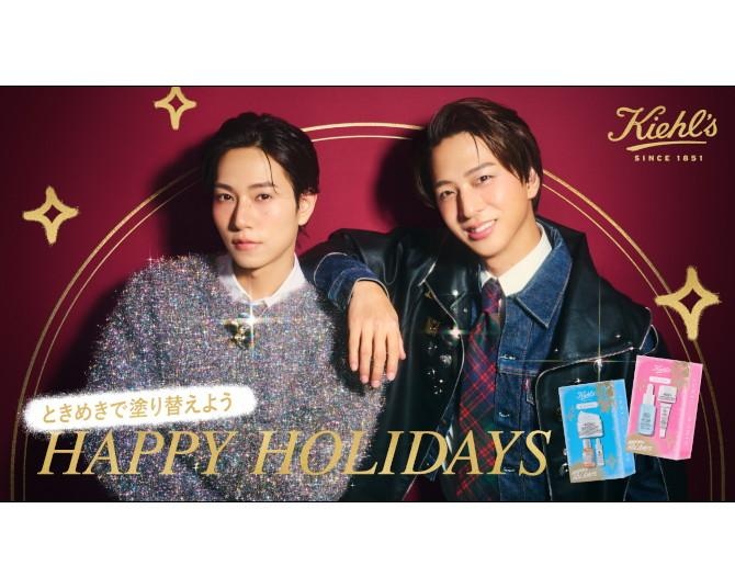 timelesz寺西＆橋本のツヤ肌ビジュアル解禁！キールズ限定ミラー付き