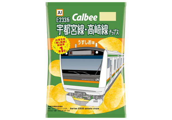 カルビー×JR東日本「宇都宮線・高崎線」デザインのポテトチップス発売