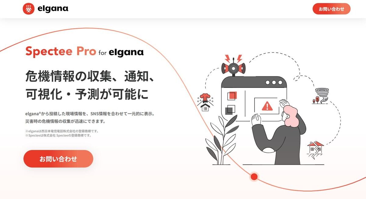 防災DXを進める鳥取県日南町の取り組みとは――被害情報をデジタルツール