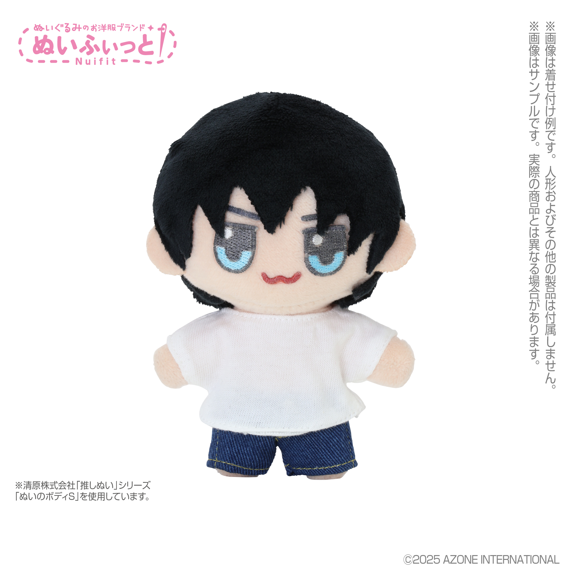 ぬいぐるみのお洋服ブランド「ぬいふぃっと」のご案内♪ – アゾンニュース