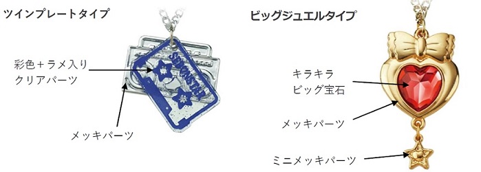 トピックス】キラキラペンダント「セボンスター」発売40周年の