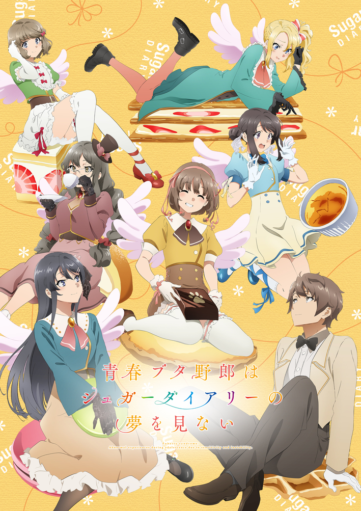 北海道 らーめん楓 × 「青春ブタ野郎はおでかけシスターの夢を見ない