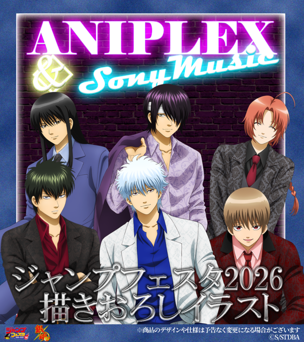 ジャンプフェスタ2026グッズの先行販売・「銀魂抽選会」の詳細を公開