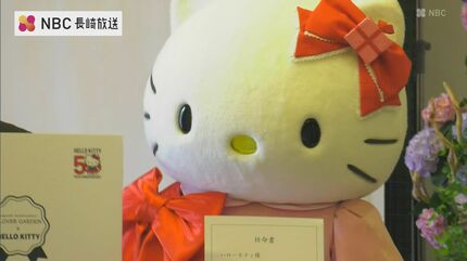 どちらも50周年 キティちゃんがグラバー園の広報大使に | 長崎の