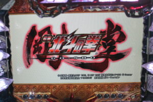 売り切れました］委託販売【卓上パチンコ】CR北斗の拳 剛掌HVJA