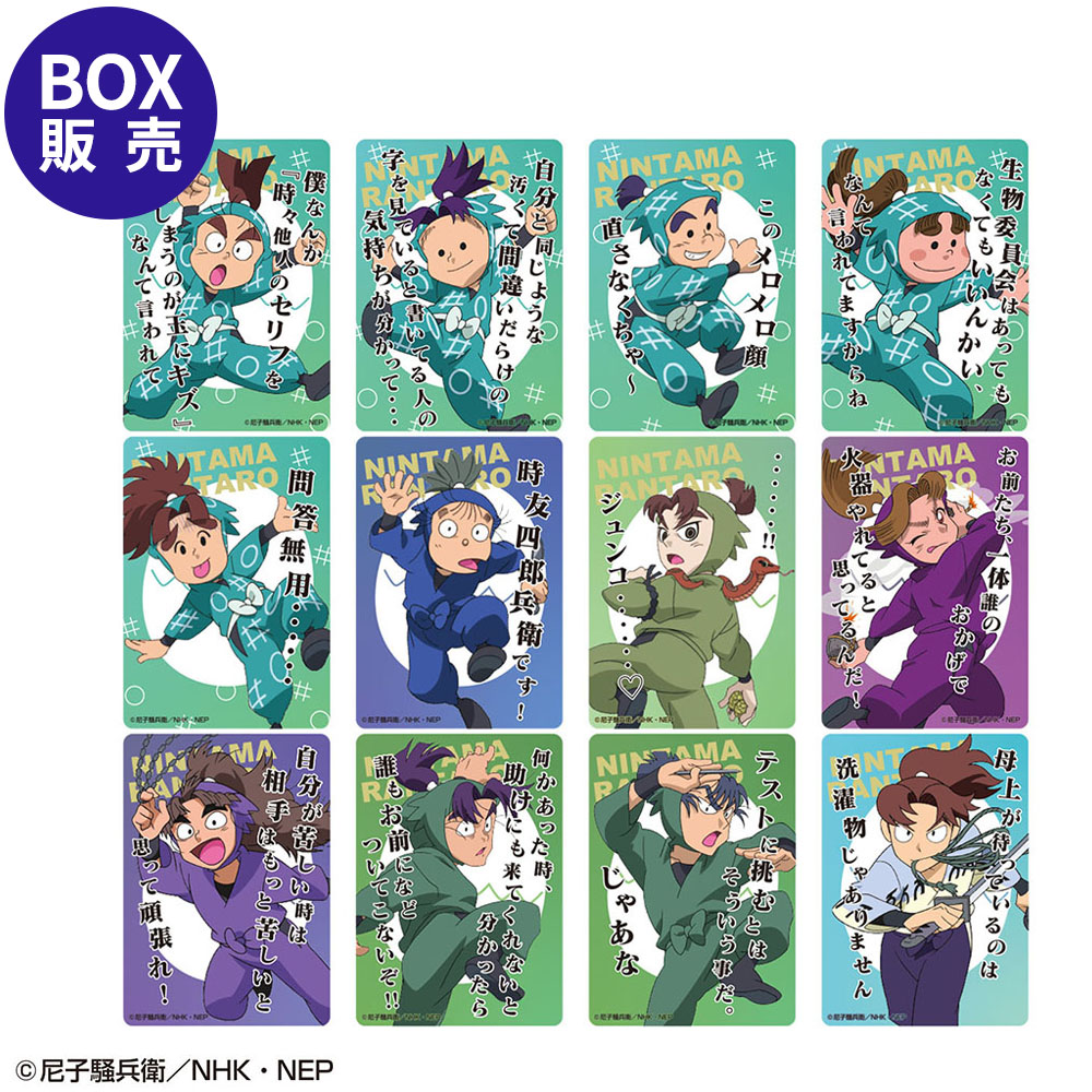 雑貨 | NHK キャラクターショップ TOKYO オフィシャルオンライン