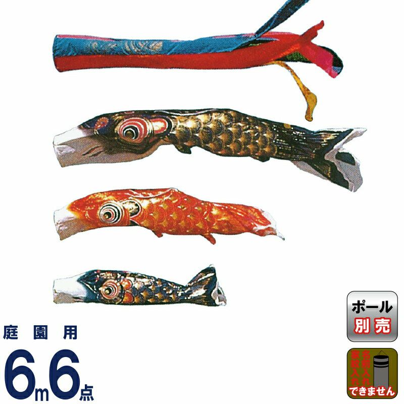 旭鯉 | 人形屋ホンポ本店