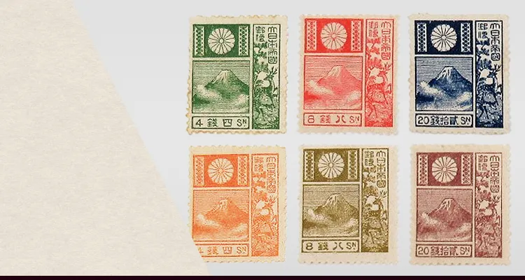 富士鹿切手なら【日晃堂】｜富士鹿切手の買取ならおまかせください