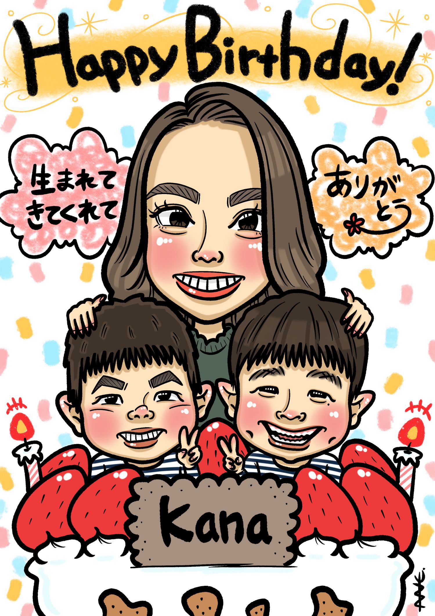 お誕生日プレゼントにお子様2人との似顔絵を！ | 安い！早い！可愛い