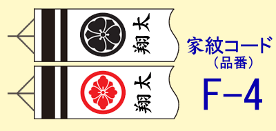 創業1923年 鯉のぼり屋