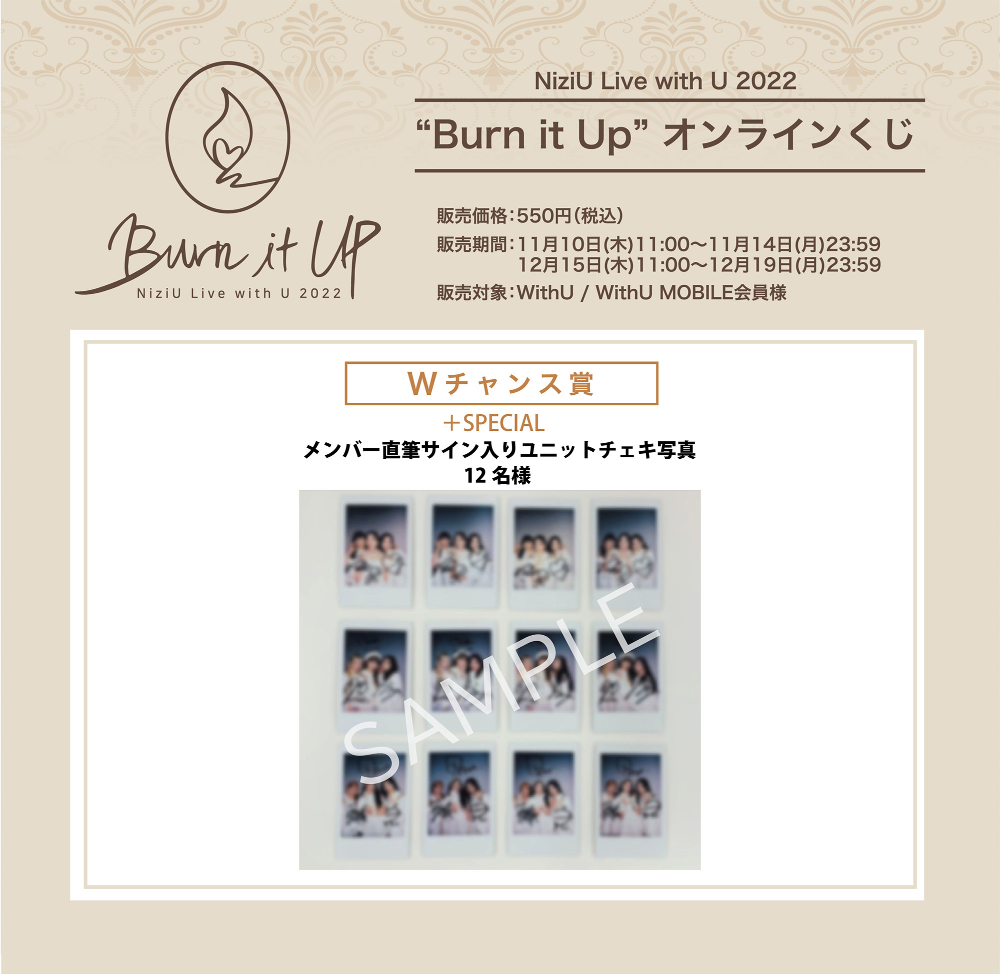 NiziU Official Website