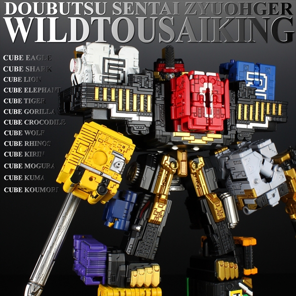 のどかな日常〜ミニプラ工房〜 » Blog Archive 【ミニプラ・ワイルド