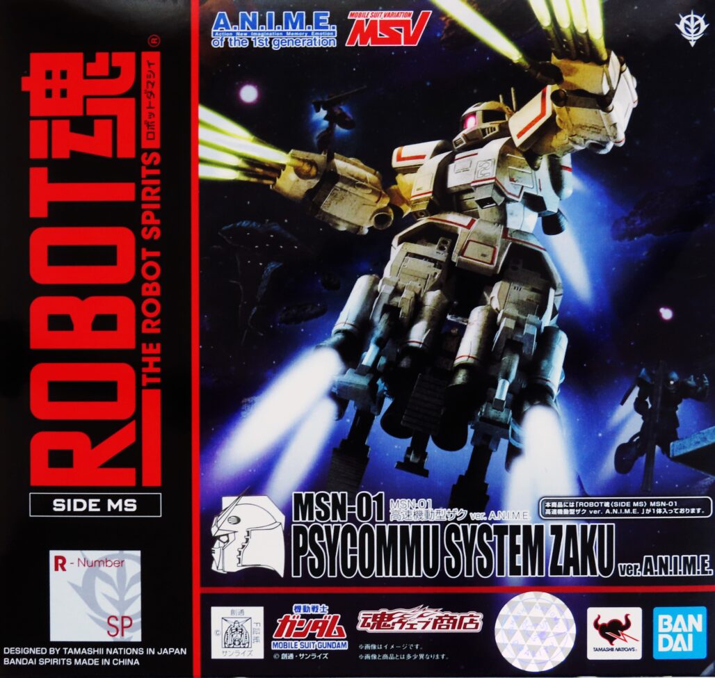 ROBOT魂 MSN-01 高速機動型ザク ver. A.N.I.M.E. レビュー - ノアの
