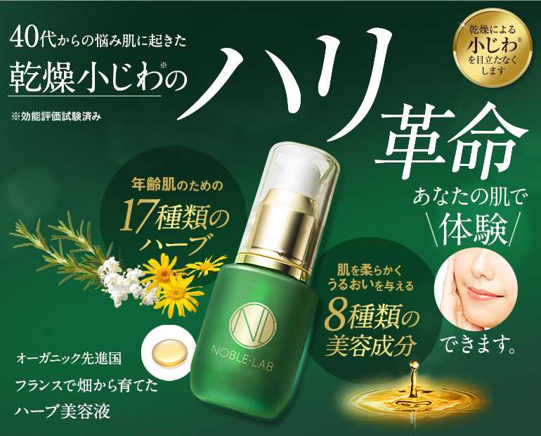 フィルムノーブルオイル（化粧用油）30ml×2 フィルムノーブル Film