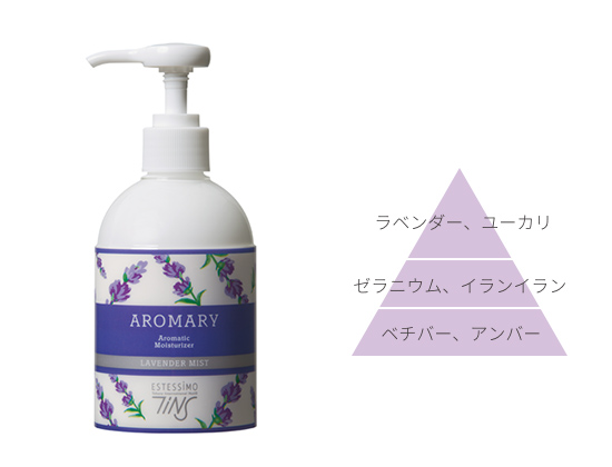 アロマリー アロマ モイスチュアライザー｜noiro（ノイロ）｜タカラ