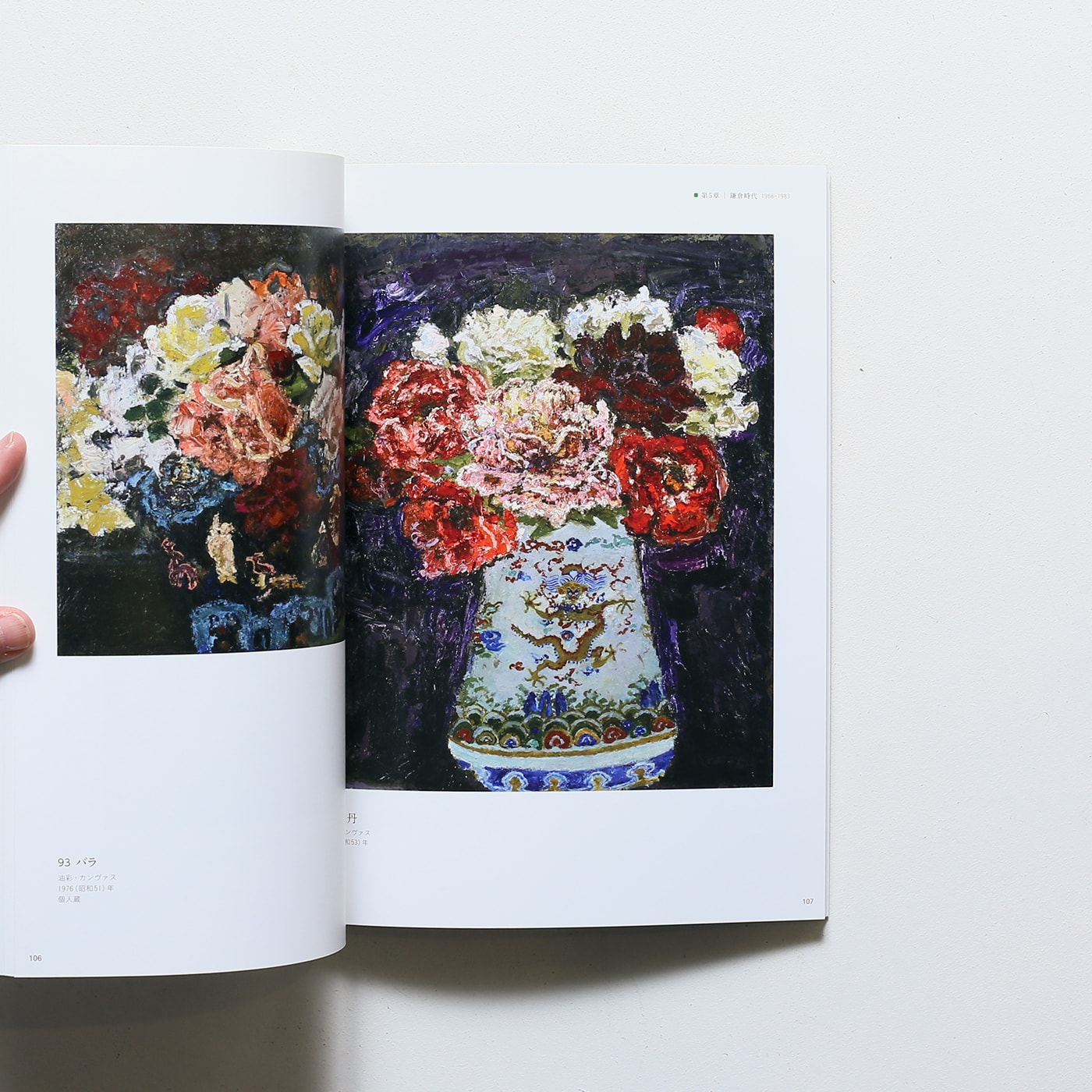 没後30年 朝井閑右衛門展 | 横須賀美術館 ほか | nostos books ノスト