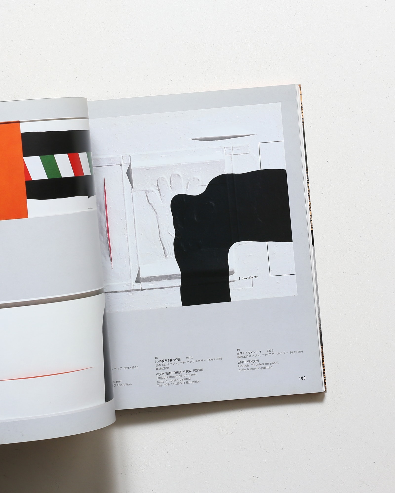 昭和のモダニズム 今竹七郎の世界 | 株式会社今竹 | nostos books