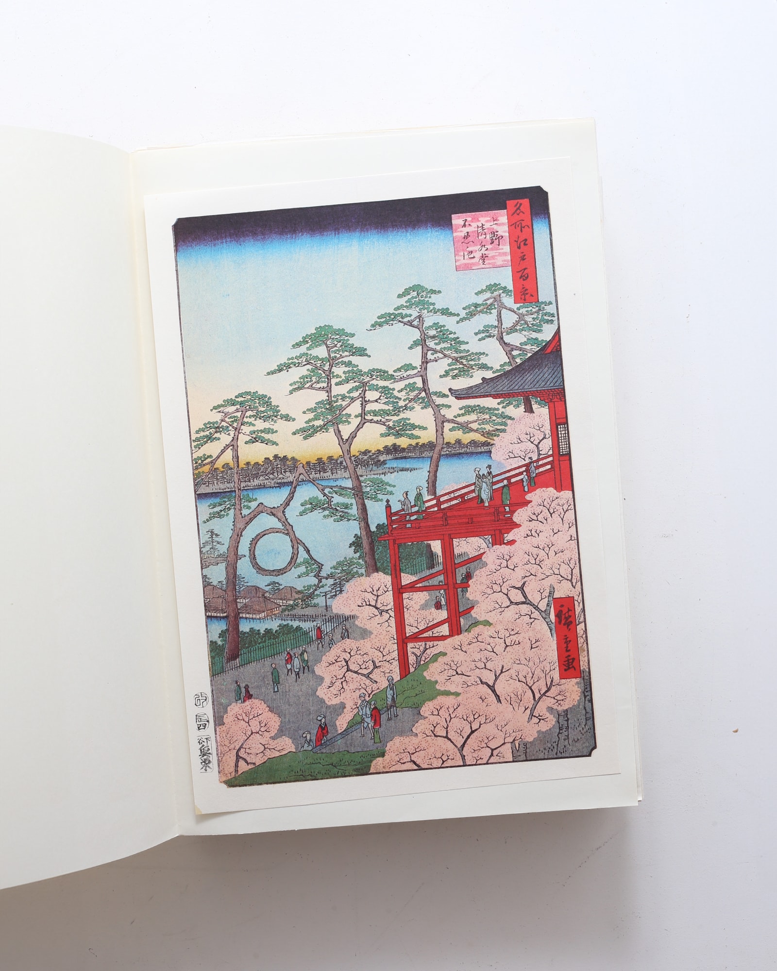 一立斎廣重一世一代 江戸百景 | nostos books ノストスブックス