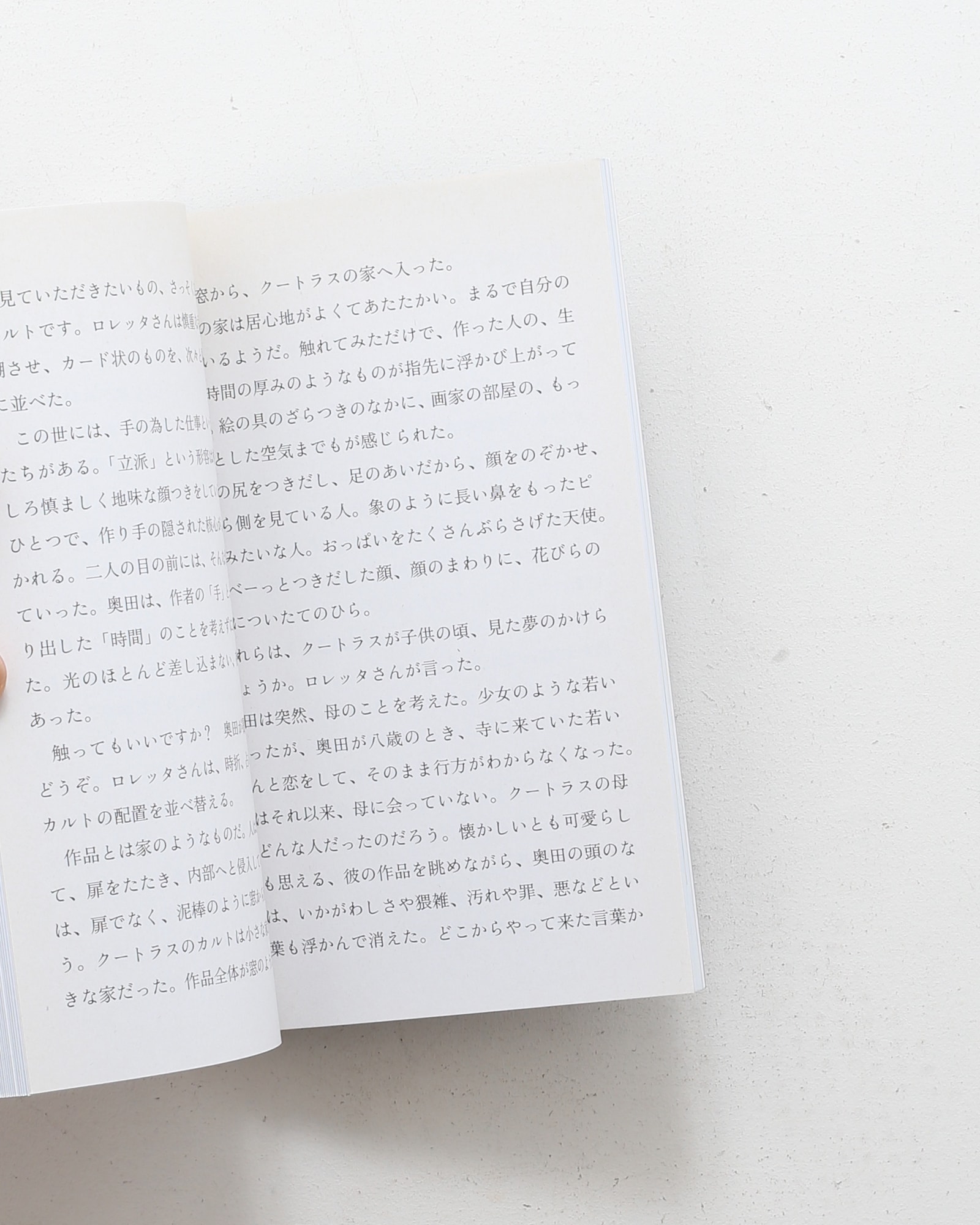 僕の夜 ロベール・クートラス作品集 | nostos books ノストスブックス