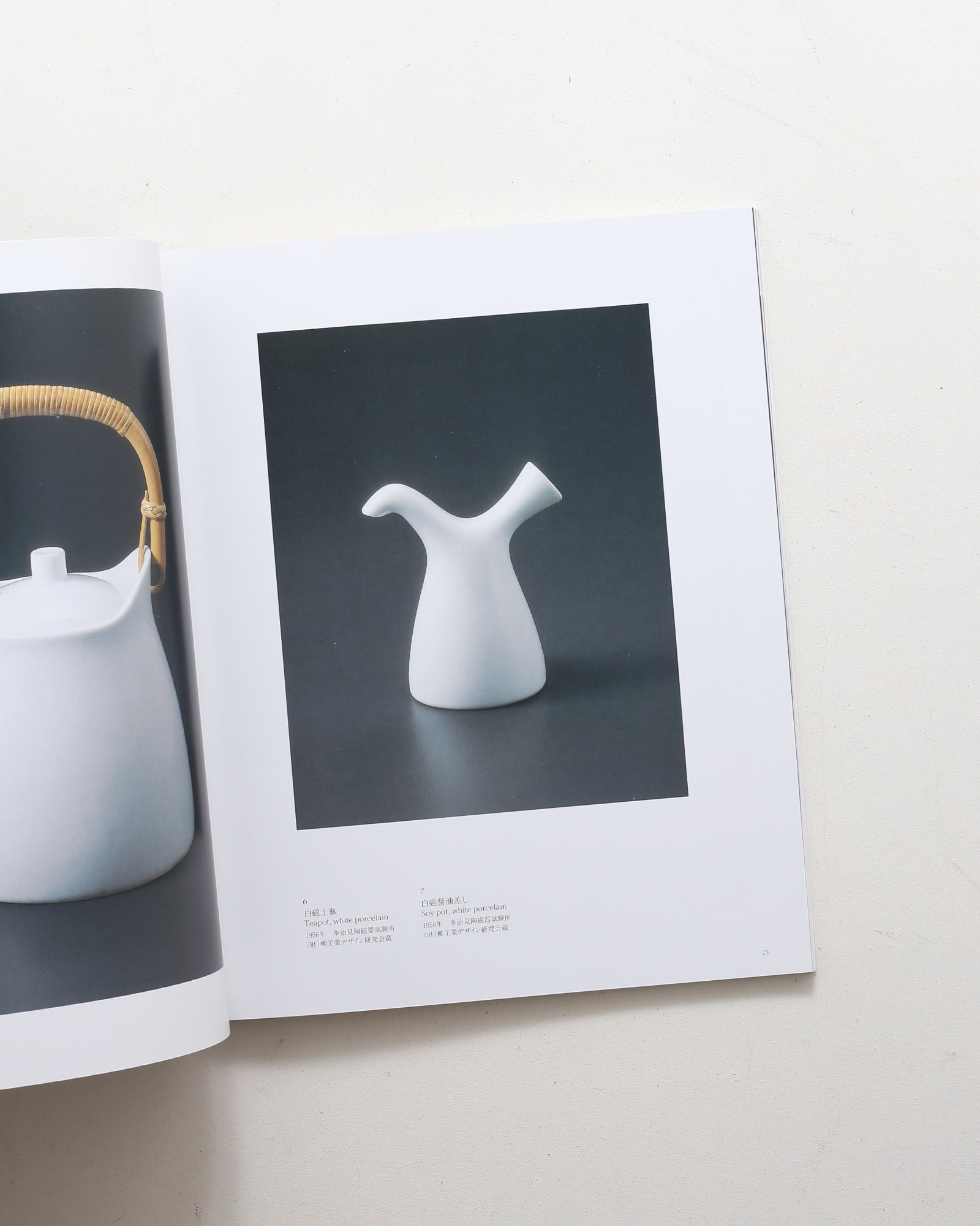 柳宗理 生活のなかのデザイン | 東京国立近代美術館 | nostos books