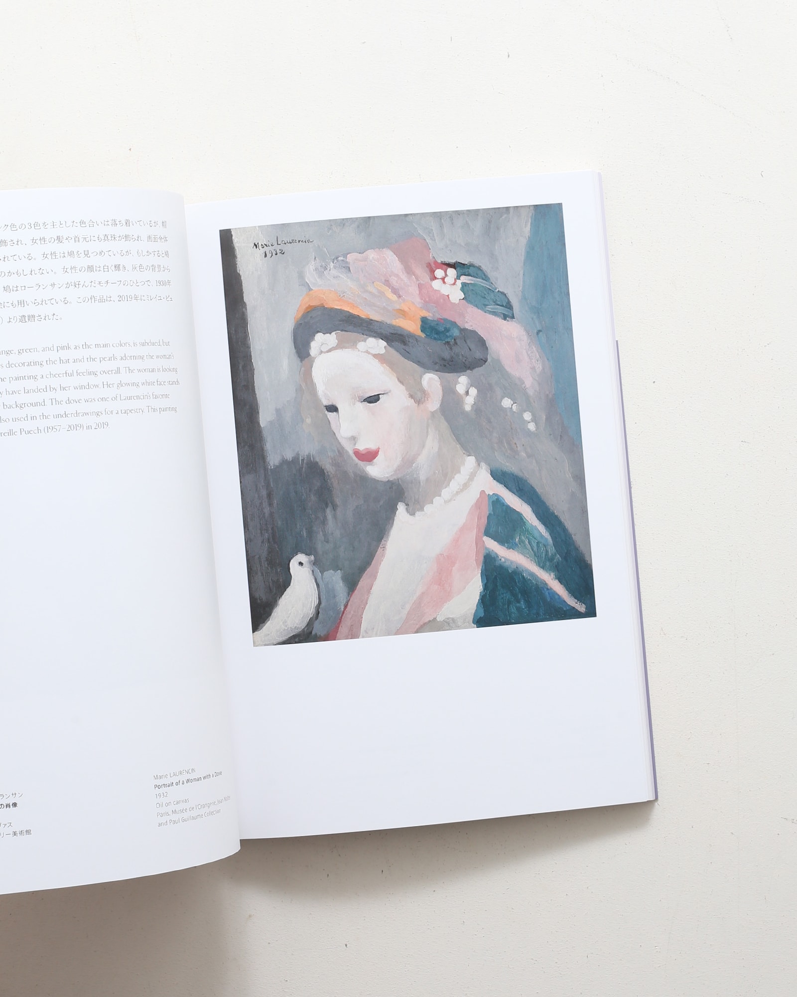 マリー・ローランサン 時代をうつす眼 | アーティゾン美術館 | nostos