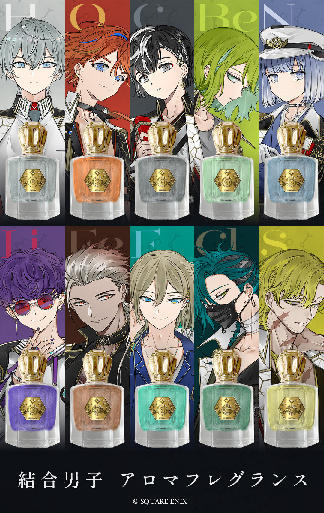 結合男子』アロマフレグランス – NOZ COLLABORATION