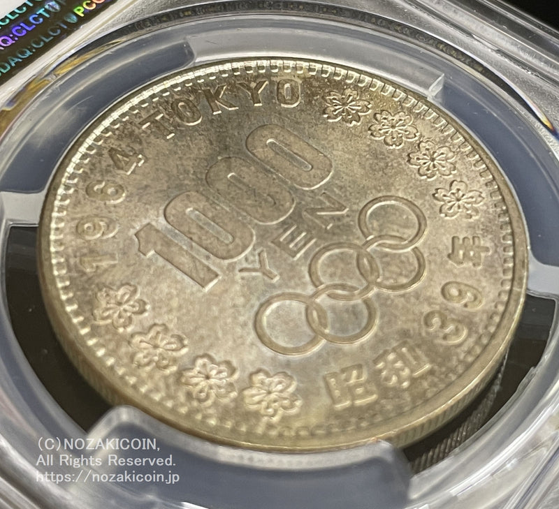 1964年 東京オリンピック記念1,000円銀貨 富士と桜 PCGS MS67 132