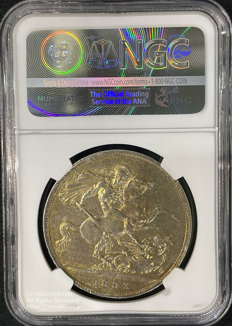 イギリス ヴィクトリア クラウン銀貨 オールドヘッド 1893年 NGC AU58