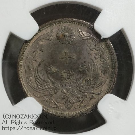 八咫烏10銭銀貨 大正7年 NGC AU58 SILVER PATTERN – 野崎コイン
