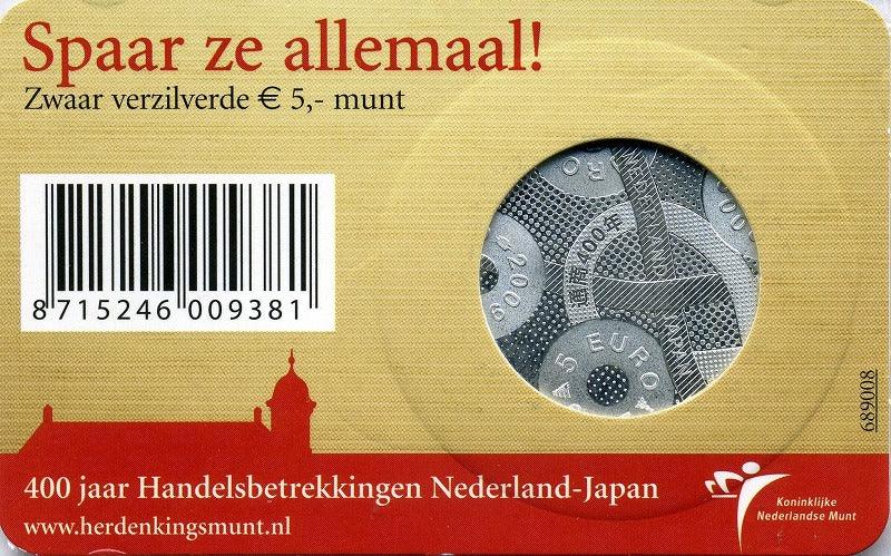 オランダ 日蘭通商400年記念5ユーロコイン 2009年 – 野崎コイン