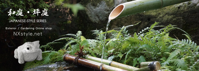 エクステリア・ガーデニング通販 NXstyle｜和庭・坪庭 御影調灯籠・置物