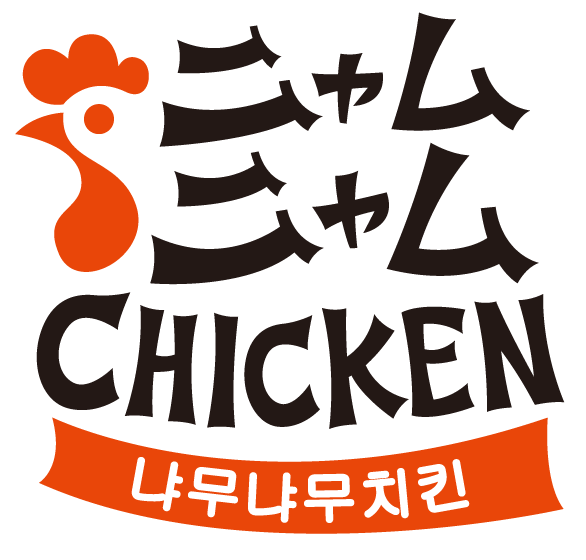 ニャムニャムチキン