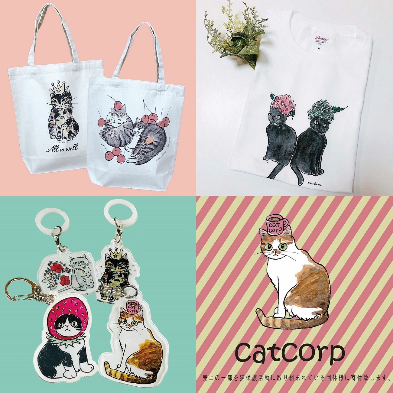 にゃんだらけ公式サイト