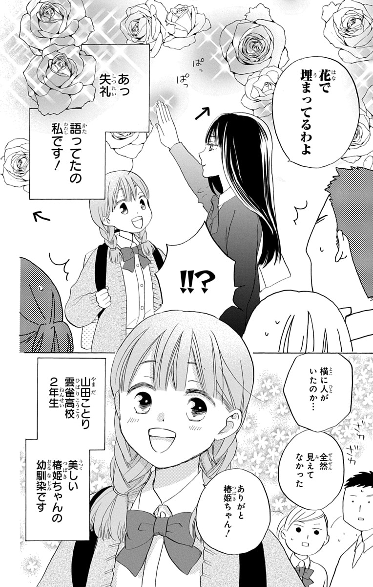 ゲゲゲの鬼太郎」ねこ娘の添い寝抱き枕カバー、アクリルフィギュア付き