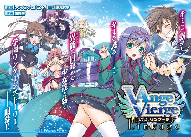 TCG「アンジュ・ヴィエルジュ」のマンガ連載がスタート - コミックナタリー