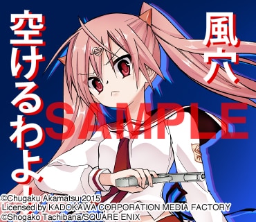 緋弾のアリアAA」9巻でSNSスタンプ贈呈、アンケートに答えてゲット