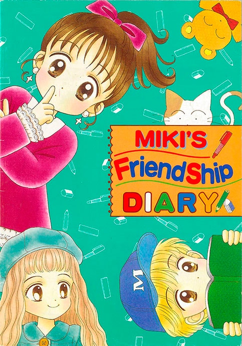 りぼん付録の歴史が1冊に！60周年記念した「りぼんの付録 全部カタログ
