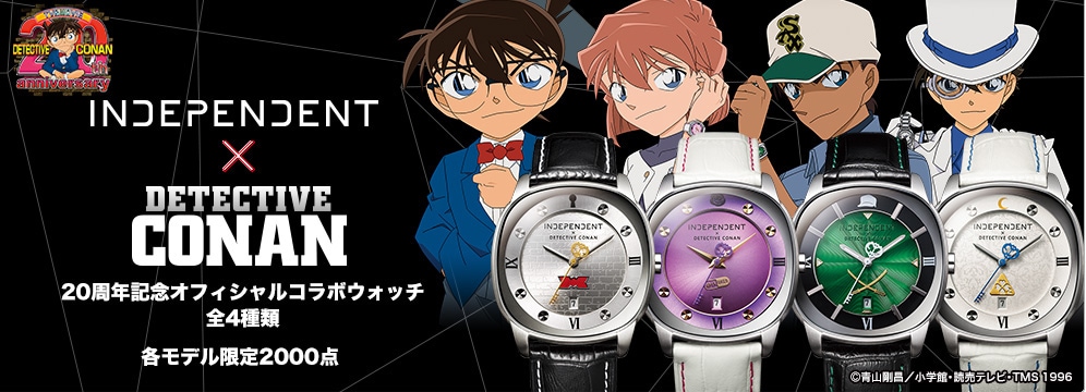 名探偵コナン」×シチズンの腕時計、コナンやキッドら4人をイメージ