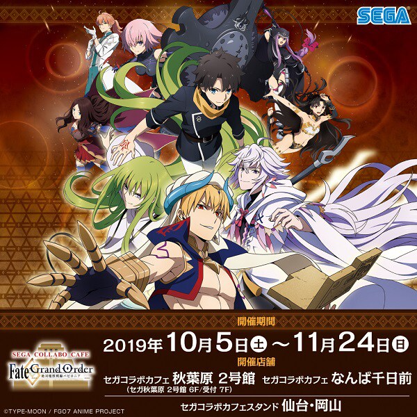 アニメ「FGO」コラボカフェ、ギルガメッシュ＆エルキドゥのパフェなど