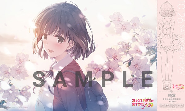 劇場版「冴えカノ」加藤恵の誕生日をお祝い！深崎暮人描き下ろし