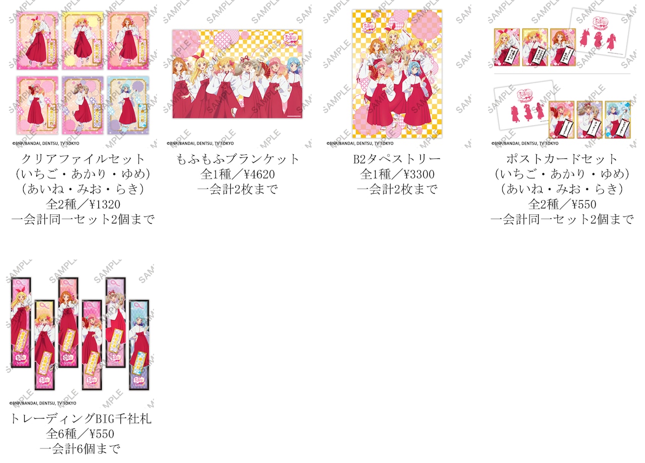 グッズ一覧 [画像ギャラリー 24/37] - コミックナタリー