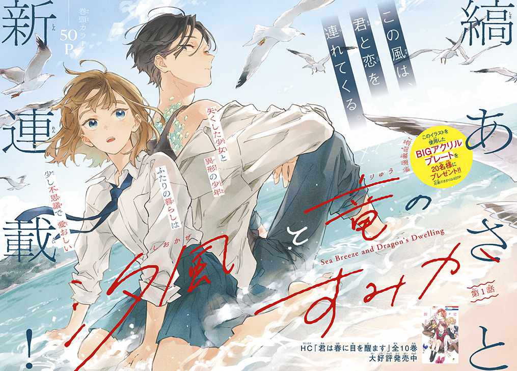 君は春に目を醒ます 縞あさと 直筆サイン Amazon.co.jp: 君は春に目を