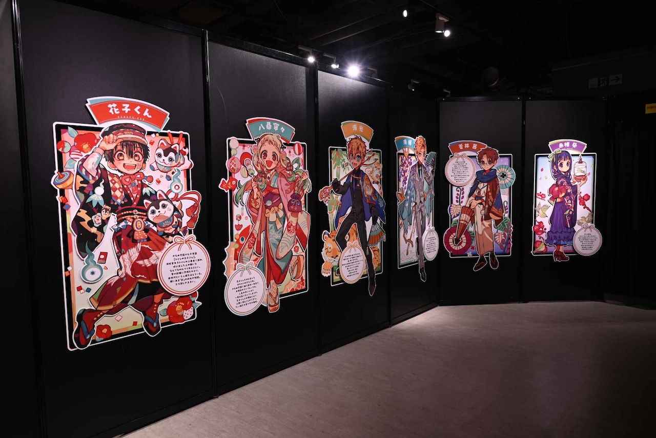 地縛少年花子くん」ミュージアム開幕！壁に単行本パネルがずらり 緒方