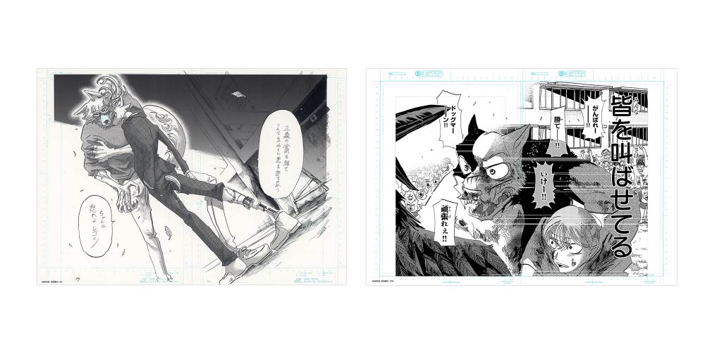 複製原稿 [画像ギャラリー 9/24] - コミックナタリー