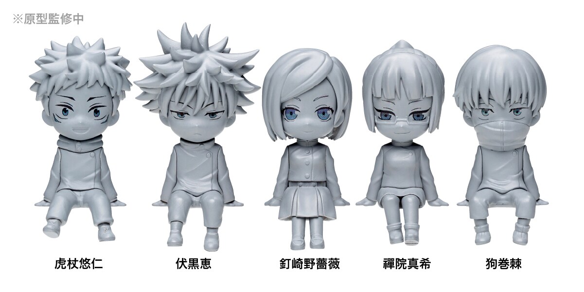 呪術廻戦」25体のフィギュアセット登場、虎杖悠仁や五条悟らが棚にお