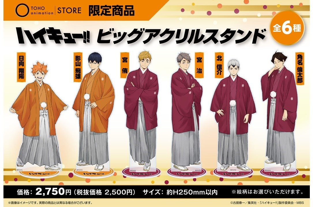 ハイキュー!!」イベント用に描かれた和装の6人がビッグアクリル