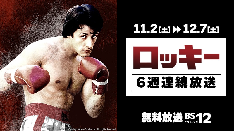 rocky_202410_10.jpg?impolicy=