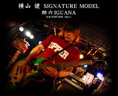 KEN YOKOYAMAモデル