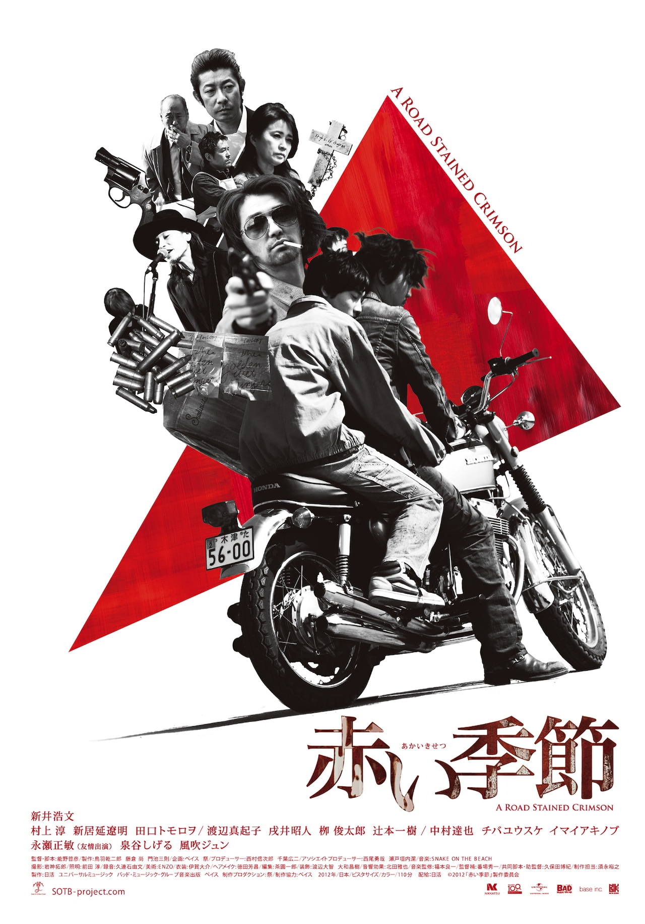 ミッシェル解散ライブ映像作品＆チバの音楽から生まれた映画「赤い季節